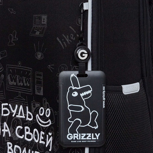 RAw-695-6 Рюкзак школьный с картхолдером на держателе - Grizzly фото 37