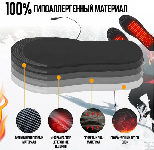 Стельки с подогревом Family USB размер 35-45 черные  фото 6