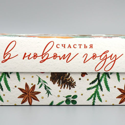 Коробка подарочная Счастья в новом году, венок, 32 24 9 см - Дарите счастье фото 4