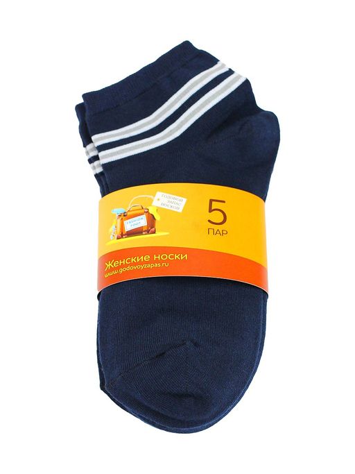 Носки женские "Укороченные" 5 пар