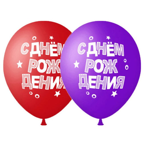 Воздушные шары латексные 14" «С днём рождения», 50 шт., МИКС