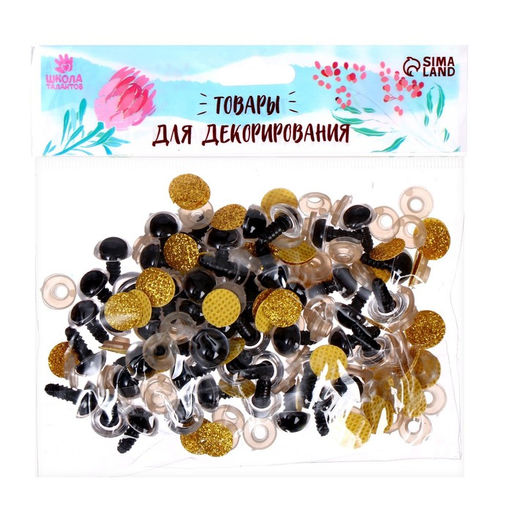 Глаза винтовые с заглушками, «Блёстки» набор 48 шт., размер 1 шт.: 1.2 см, жёлтые