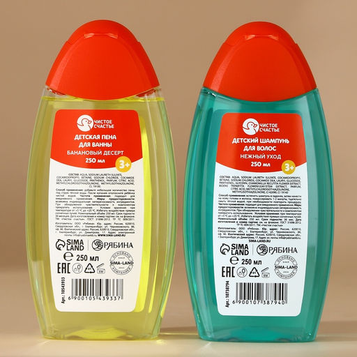 Подарочный набор детский Лучшему мальчику, пена для ванны и шампунь для волос, 2?250 мл, Чистое счастье