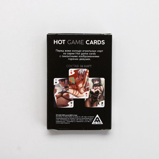 Карты игральные HOT GAME CARDS хентай БДСМ, 36 карт, 18+
