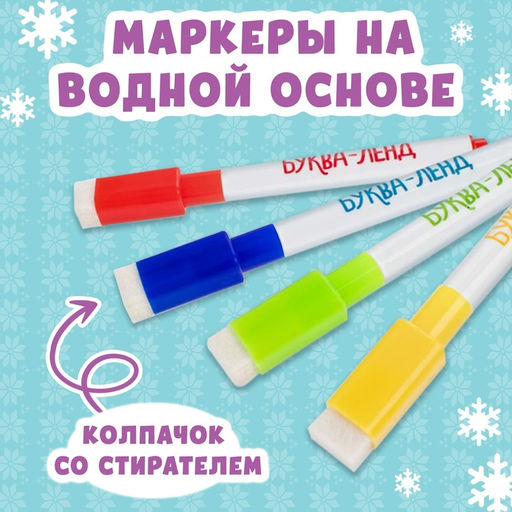 Цена за 2 шт. Многоразовая раскраска «Дракончик», 12 стр.