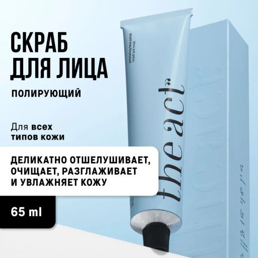 The Act Скраб для лица