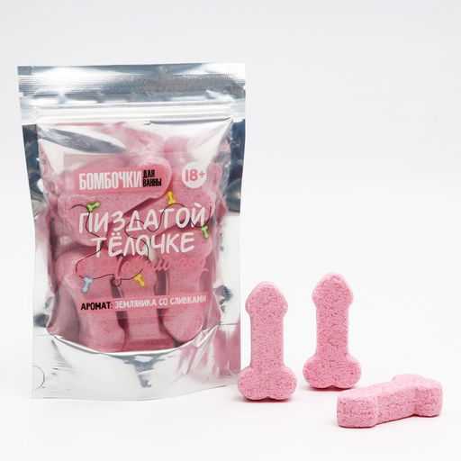 Подарочный набор новогодний женский «Классной тёлочке», бомбочки для ванны, 5×30 г, 18+, Чистое счастье