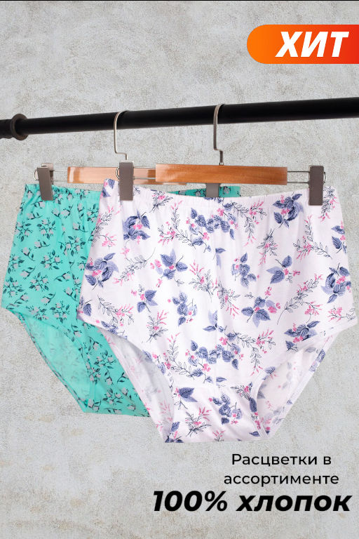 Трусы женские кулирка - Domtrik фото 5