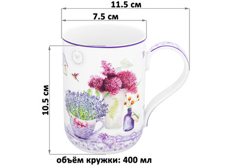 Кружка 400 мл 11,5*7,5*10,5 cм "Лаванда" NEW BONE CHINA