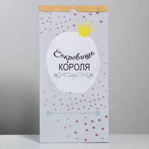 Пакет крафтовый Сокровища короля, 64 х 32 х 16 см - Дарите счастье фото 4