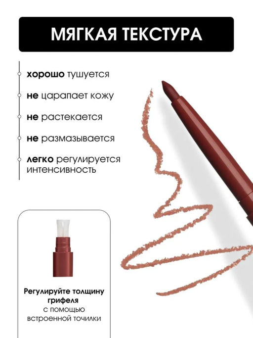 KIKI Карандаш д/ГУБ автомат.с точилкой ARTIST 03 кремово-коричневый