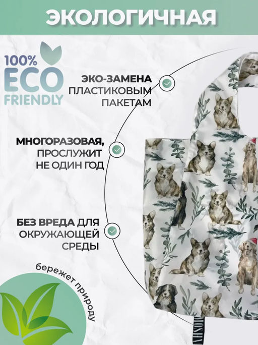 Сумка, Мод.11 Принт. Собаки в шапках - Moshna фото 12