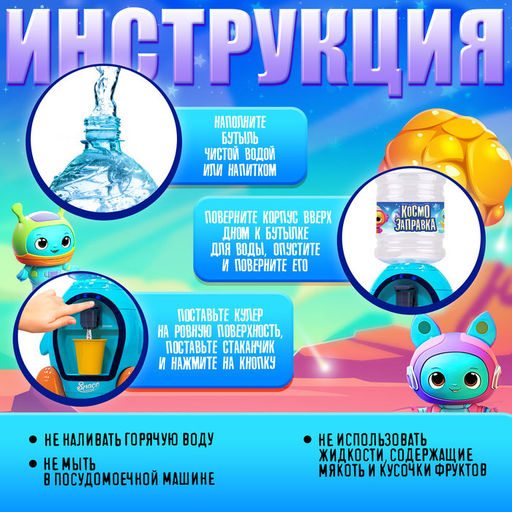 Кулер детский Happy Valley «Ракета», световые и зауковые эффекты