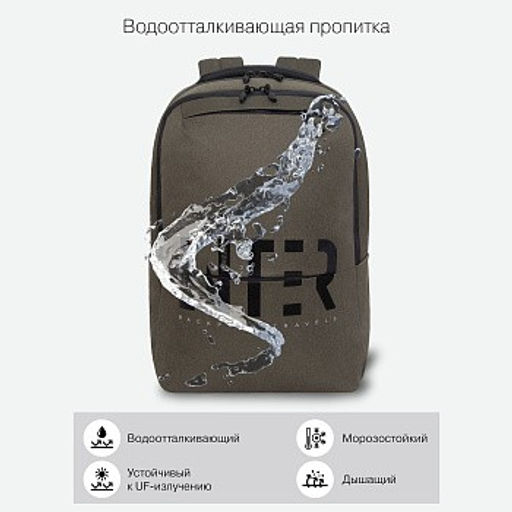 RU-337-4 Рюкзак
