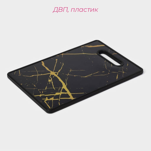 Доска разделочная Доляна «Gallda», 30×20 см, прямоугольная, чёрная