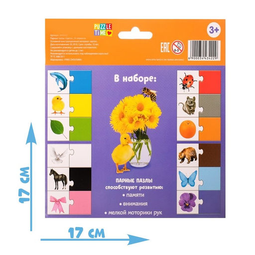 Парные пазлы Цвета, 24 детали - Puzzle time фото 4