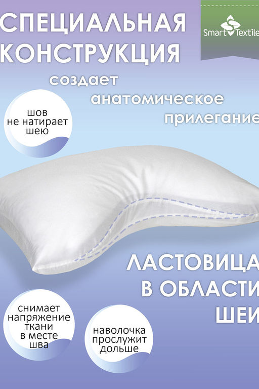 Наволочка на подушку "Морфея" 50*70 см, сатин