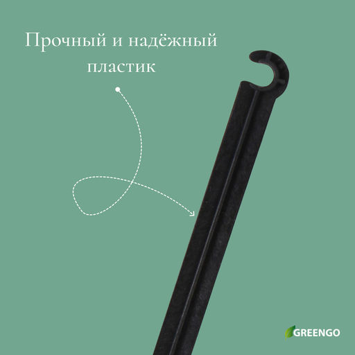 Цена за 40 шт. Колышек для капельной трубки, d=5 мм, пластик, Greengo  фото 4