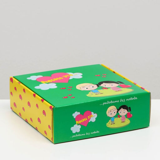 Цена за 5 шт. Коробка самосборная Любовь это..., зелёная, 23 х 23 х 8 см - UPAK LAND фото 2