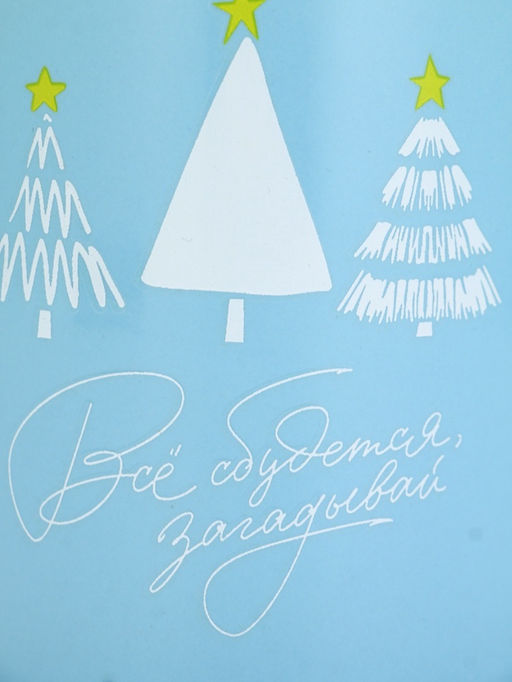 УЦЕНКА Кружка Все сбудется, 530 мл