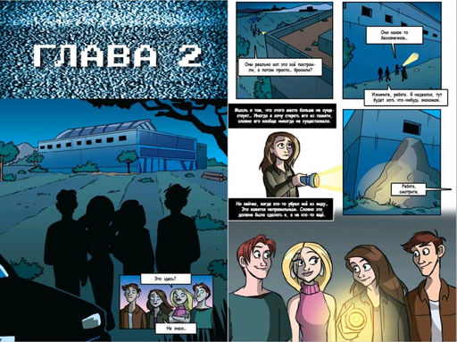 ФНАФ Серебряные глаза. Графический роман (#1)