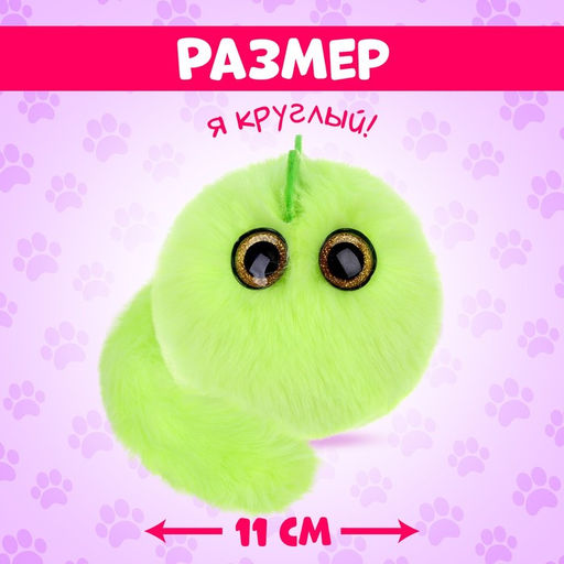 Цена за 6 шт. Мягкая игрушка Лупоглазики. Кэнди-плюш: Пломбир, с питомцем, 11 см - Happy valley фото 2