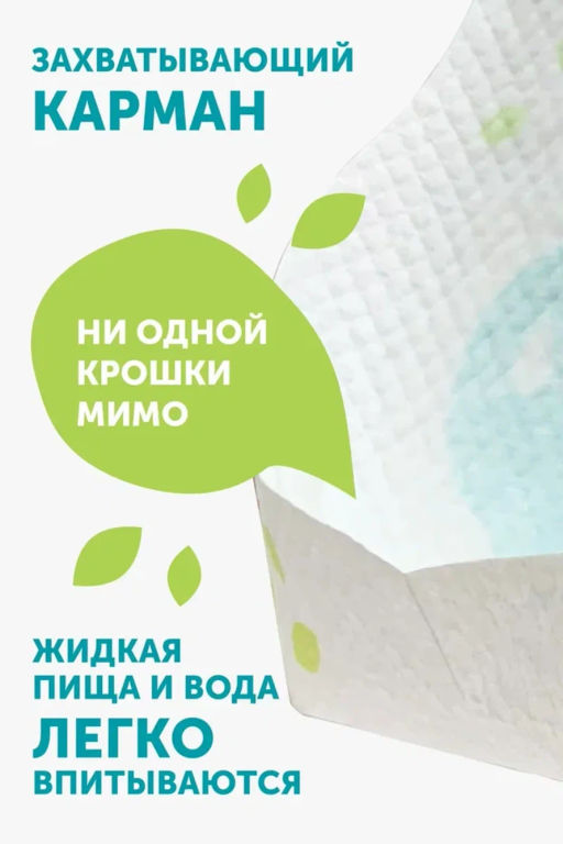 Lovular / Нагрудники одноразовые HOT WIND 10 шт