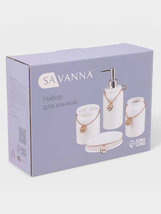 Набор для ванной SAVANNA, 4 предмета, дозатор для мыла, стакан, мыльница, ёмкость для ватных дисков  фото 10