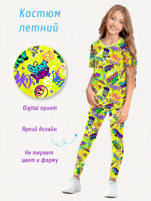 Леггинсы "Bang",желтый