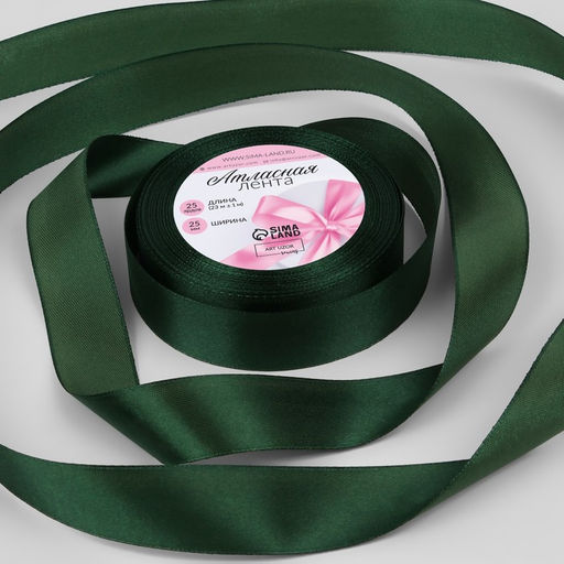 Цена за 3 шт. Лента атласная, 25 мм, 23±1 м, тёмно-зелёная №128