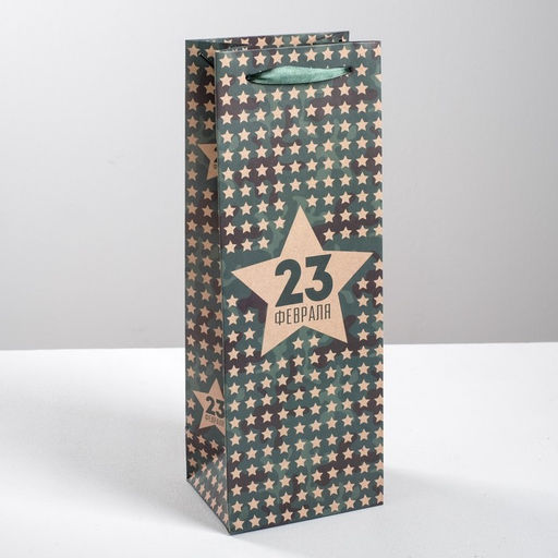 Цена за 2 шт. Пакет подарочный под бутылку, упаковка, 23 февраля, 36?13?10 см