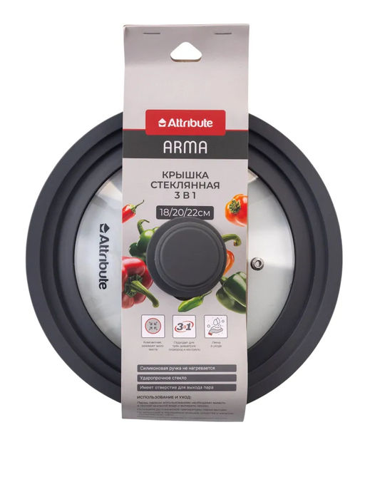 Крышка 3 в 1 ARMA 18х20х22см