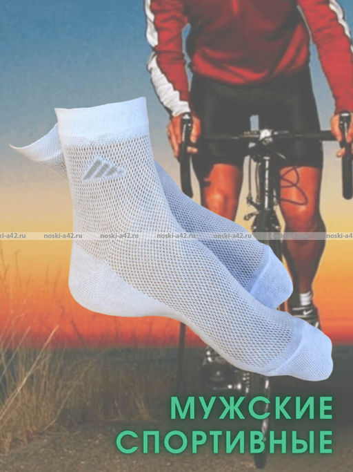 Цена за 5 пар. 5 ПАР- ЮстаТекс носки мужские укороченные спортивные 1с19 сетка АССОРТИ