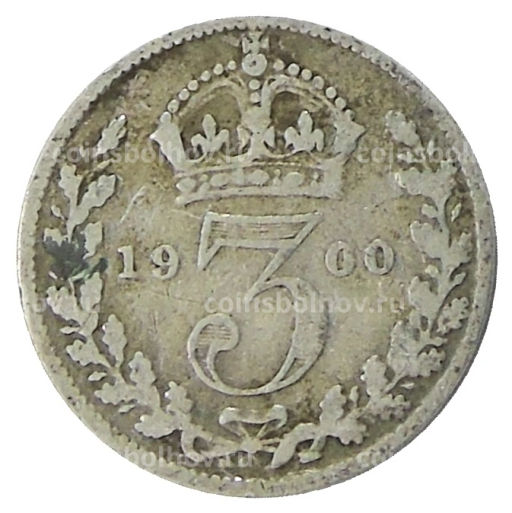 3 пенса 1900 года Великобритания