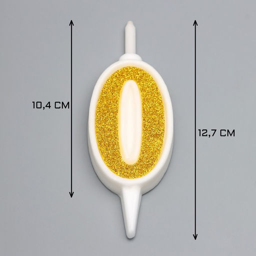 Свеча для торта «Суперблеск», 10.4 см, цифра 0, золотая блестка
