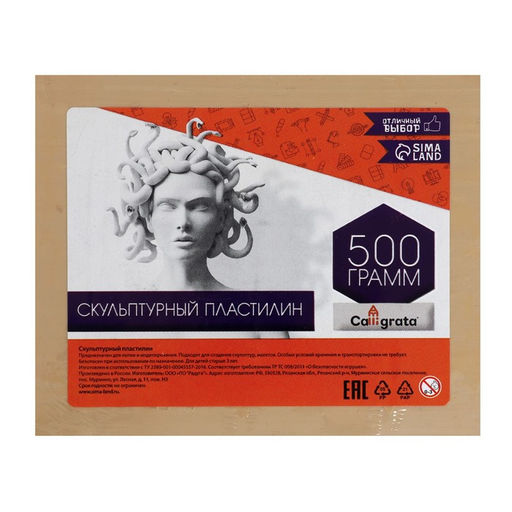 Пластилин скульптурный 500г Calligrata твёрдый, телесный  фото 2