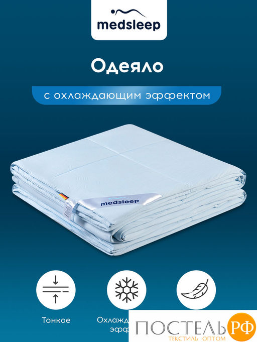 MEDSLEEP Одеяло ДЖЕРСИ КУЛ 172х205, 1 пр., нейлон/плстр/микрогель Airsoft, 150г/м2  фото 6