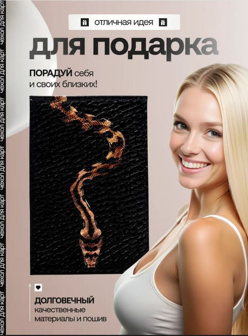 Женский кожаный картхолдер card-wh-змея на черном фоне - Sergio valentini фото 5
