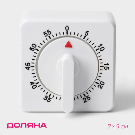 Таймер механический Доляна «Белый», кухонный, 7×5 см, белый
