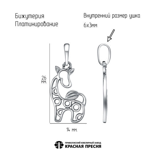 ПОДВЕСКА 54016434Пл - Красная пресня фото 2