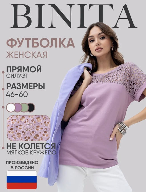 Футболка с кружевом,сухая роза