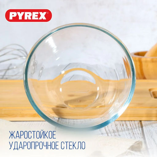 Миска для смешивания жаропрочная ICONICS 0.7л