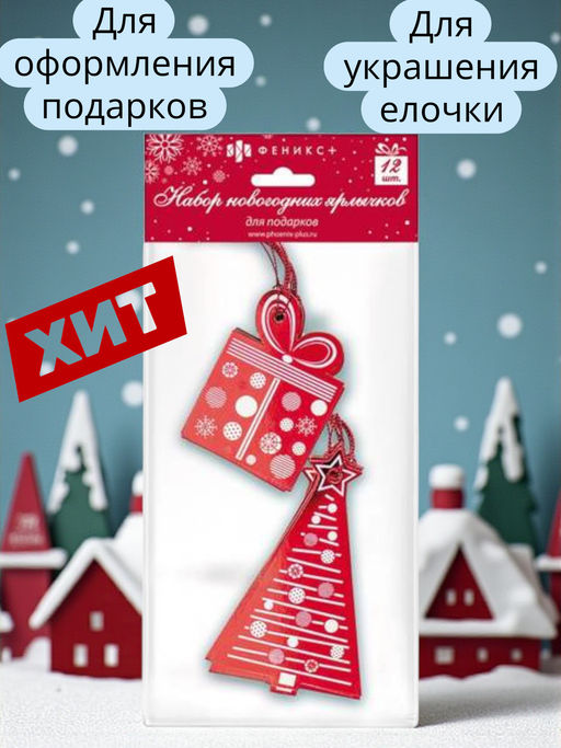 Товар дня
