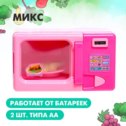 Бытовая техника «Микроволновая печь», свет, работает от батареек