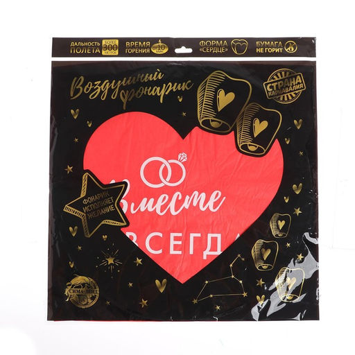 Фонарик желаний Вместе навсегда, сердце, цвета МИКС - Страна карнавалия фото 4