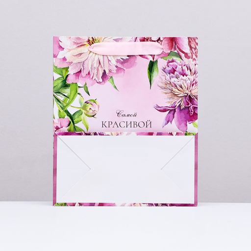 Цена за 2 шт. Пакет подарочный ламинированный вертикальный Самой красивой, пионы, 23?27?11.5 см