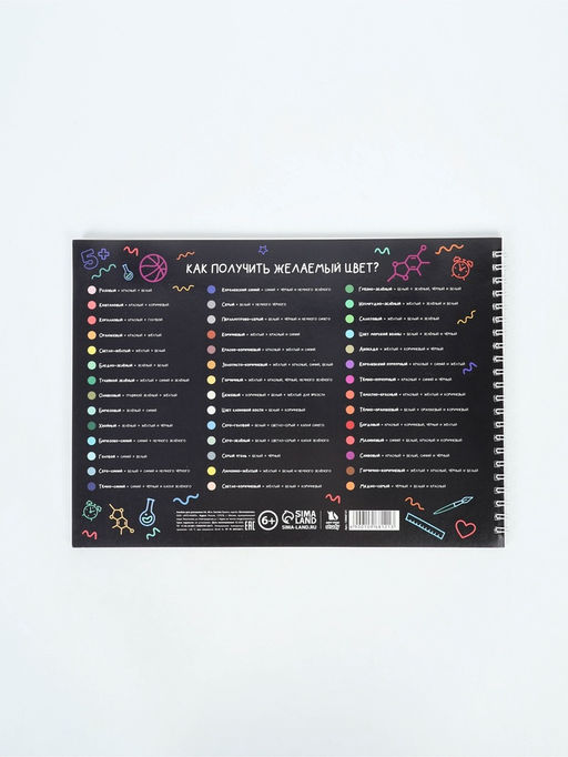 Альбом для рисования на гребне А4, 48 листов "Школьный"