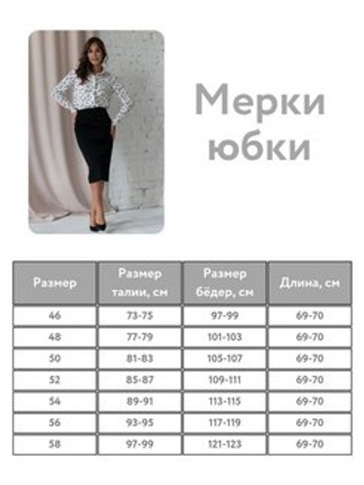 юбка прямого силуэта, с притачным поясом на подкладке - Трика фото 6