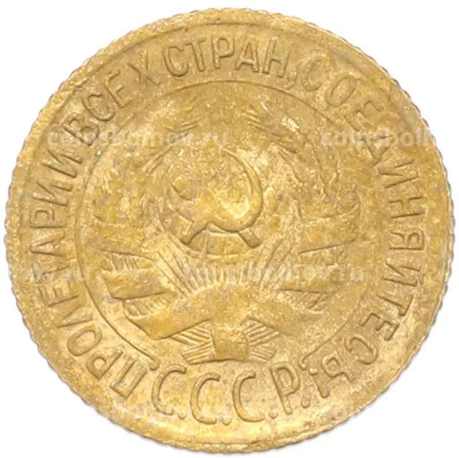 Монета 1 копейка 1930 года