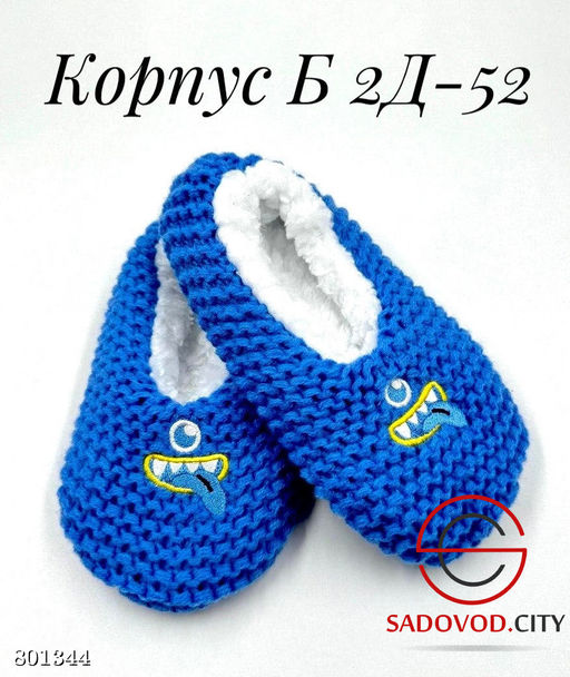 Детские домашние тапочки